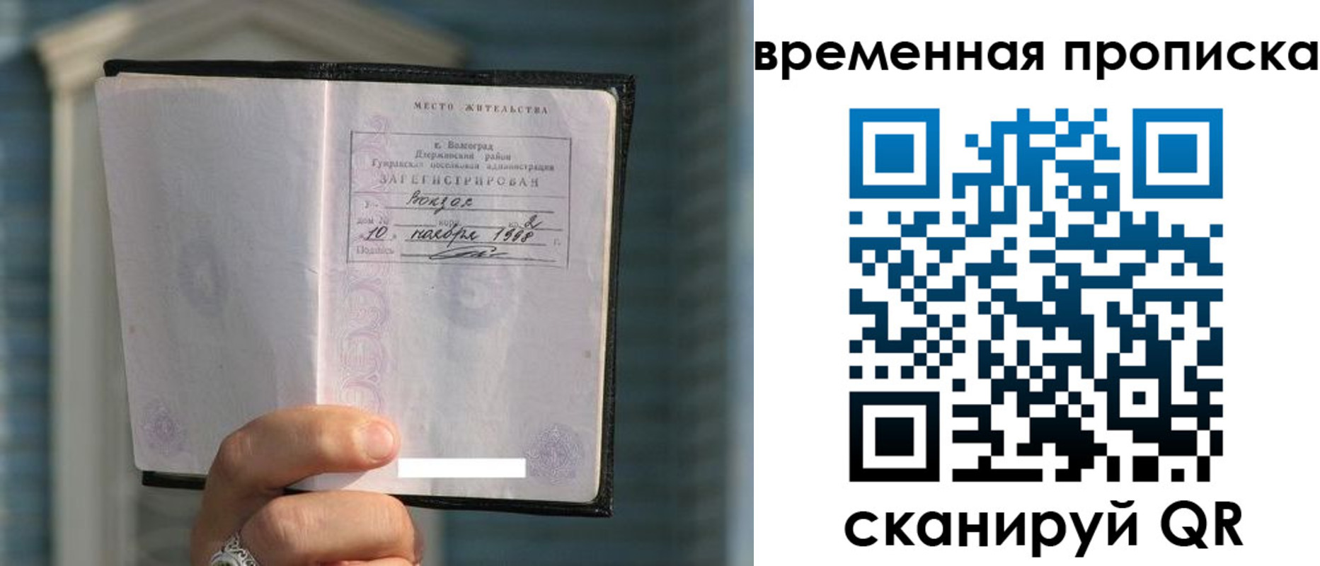 прописка поиск в Льгове