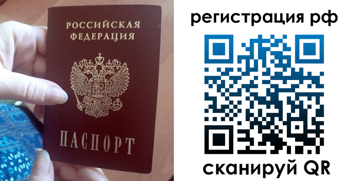 прописка законно в Льгове