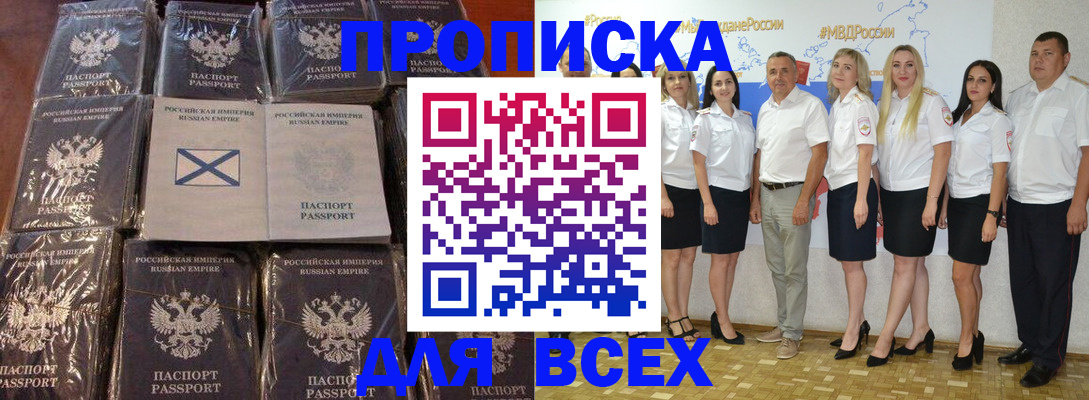 временная регистрация в Льгове