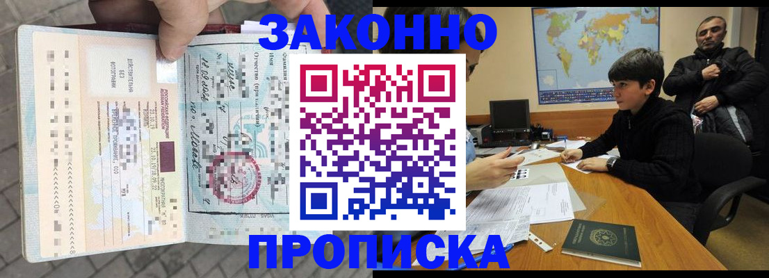 временная регистрация гарантия в Льгове